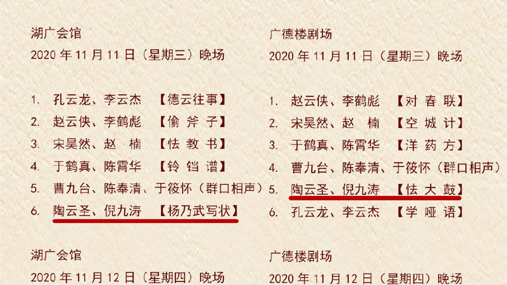 花脸的简谱_京剧花脸(3)