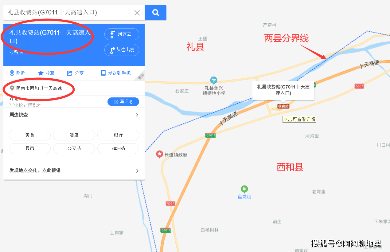 宕昌县2021GDP多少_宕昌县第一中学图片