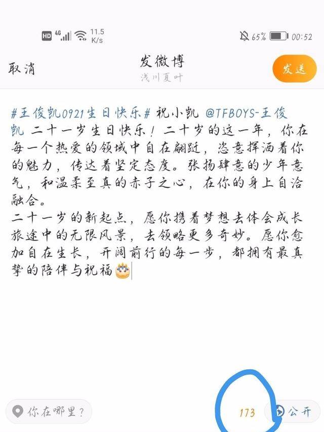 离骚易烊千玺歌词简谱_离骚易烊千玺mp3 离骚易烊千玺下载 免费无损版 新云软件园(3)