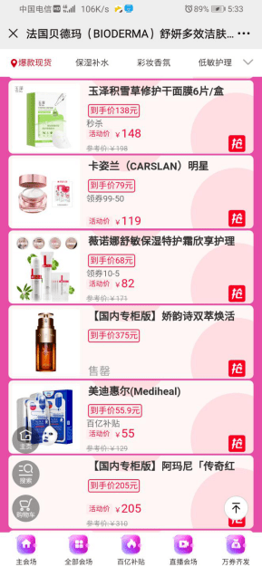 称霸|双十一购物美妆成主流,SKII、雅诗兰黛称霸苏宁美妆悟空榜