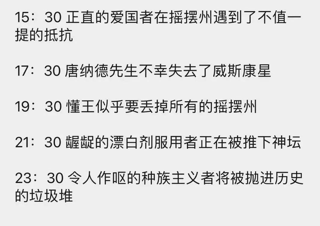 看来鹿死谁手,又不一定了.