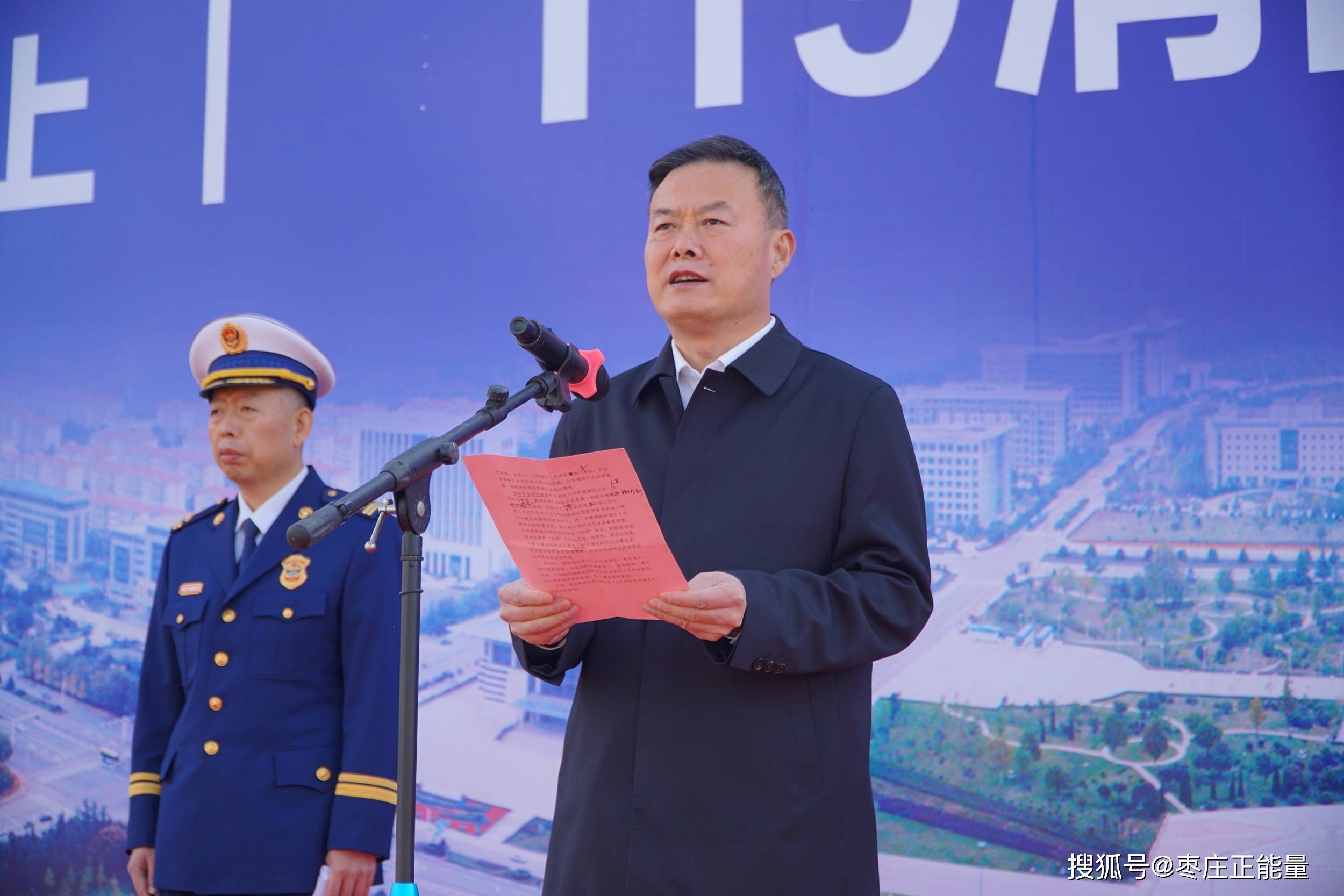 随后,枣庄市副市长,市公安局局长宋丙干发表讲话并宣布全市"119"消防