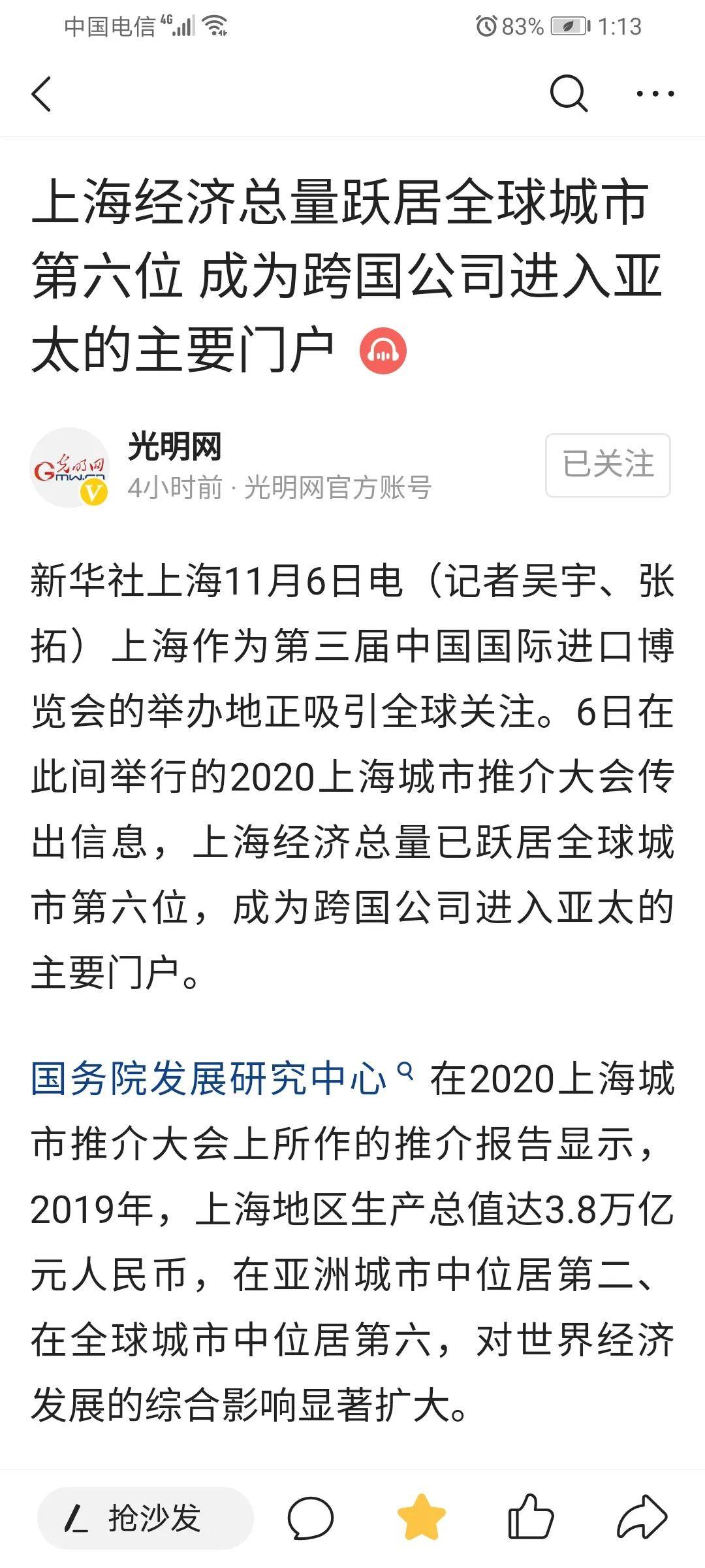 2021上海gdp3.8万亿_20年前,台湾GDP为2750亿美元,占中国大陆GDP的26 ,现在呢