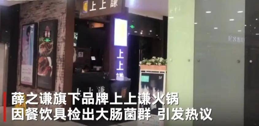 上上谦人均_上上谦图片
