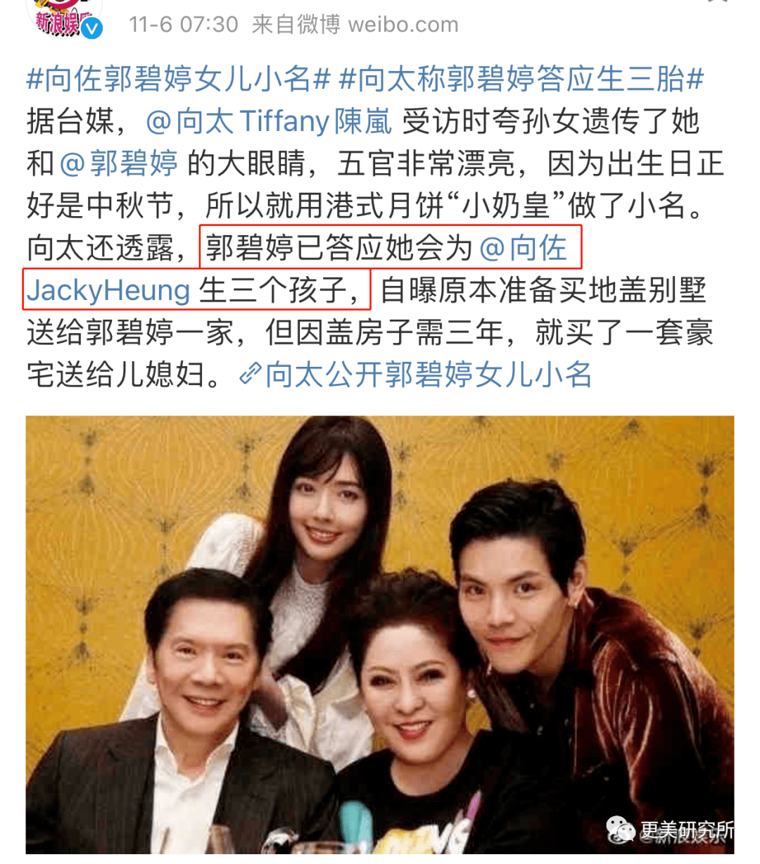 fa|向太逼生3胎,只因郭碧婷是绝对的豪门”多子脸”…