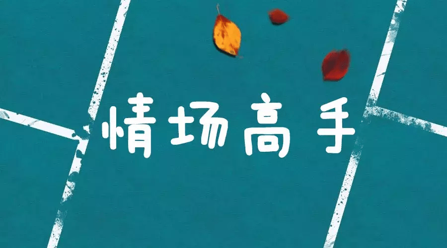 这几个星座男是情场高手,你被套路了吗