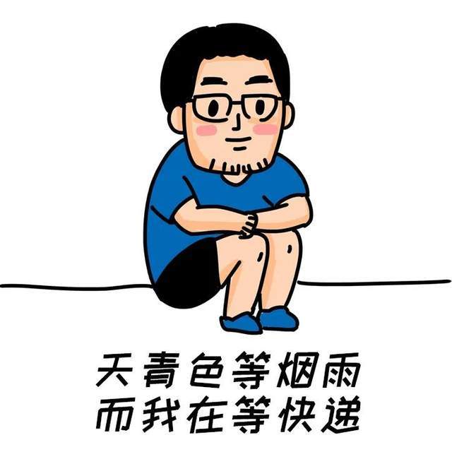跟吃火锅等汤底沸腾的心情不分伯仲"比起对象,更想看到快递小哥"天