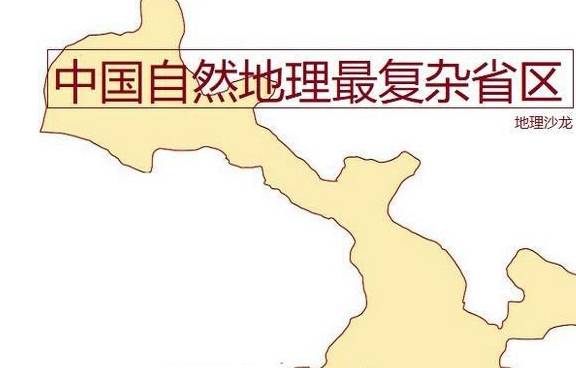 哪个省的人口碑最差_世界上最丑的人(2)