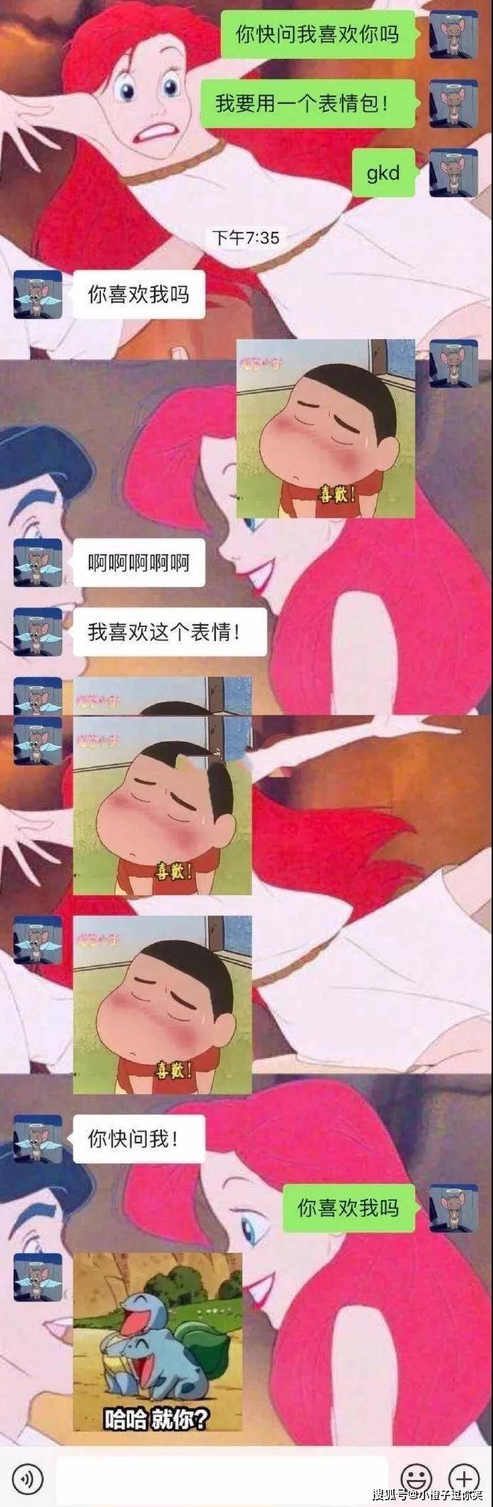 搞笑圖片：相親對象的迷惑行為....... 搞笑整蠱 第1张