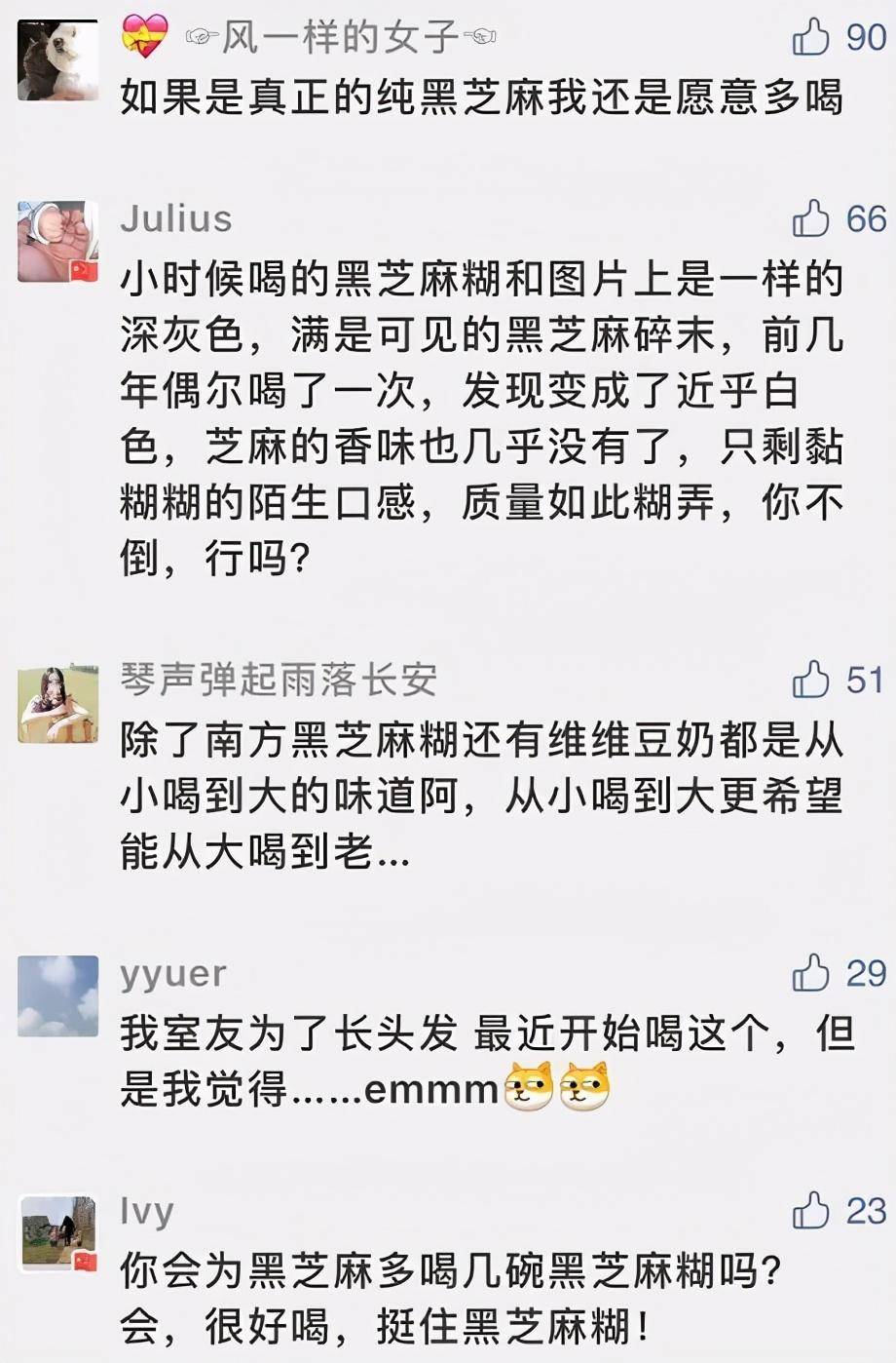 消费者|唏嘘！这一知名品牌也撑不住了？许多福建人的童年回忆…