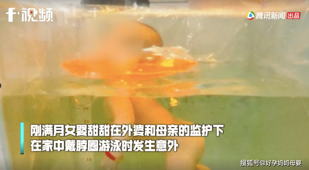 孩子|又一个宝宝没了!游泳脖圈居然还有家长在给孩子用！