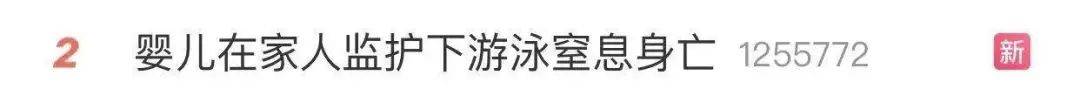 孩子|又一个宝宝没了!游泳脖圈居然还有家长在给孩子用！