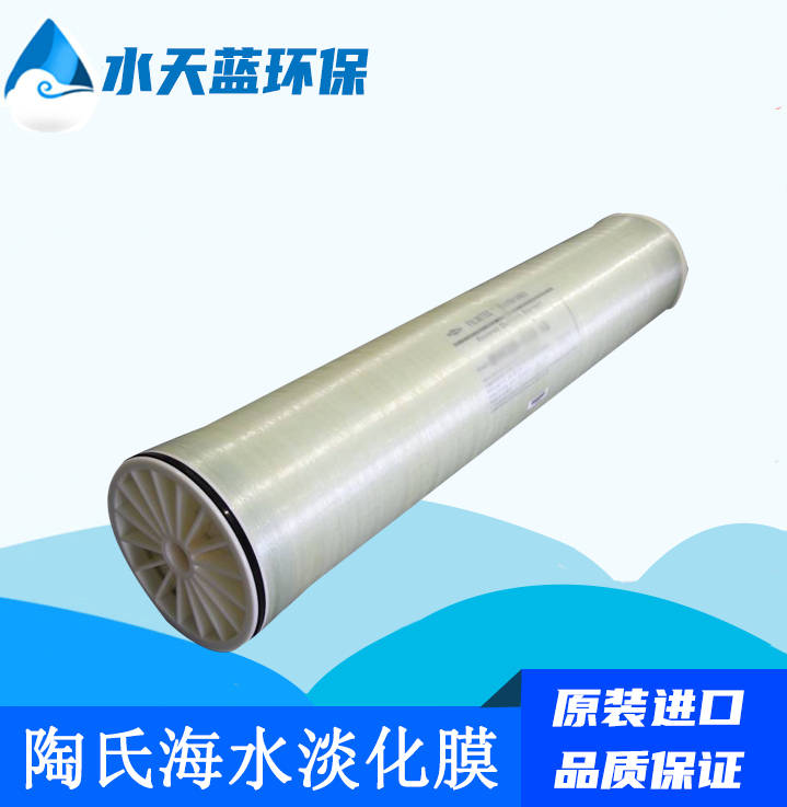 美国陶氏SW30ULE-440i海水淡化膜的技术参数