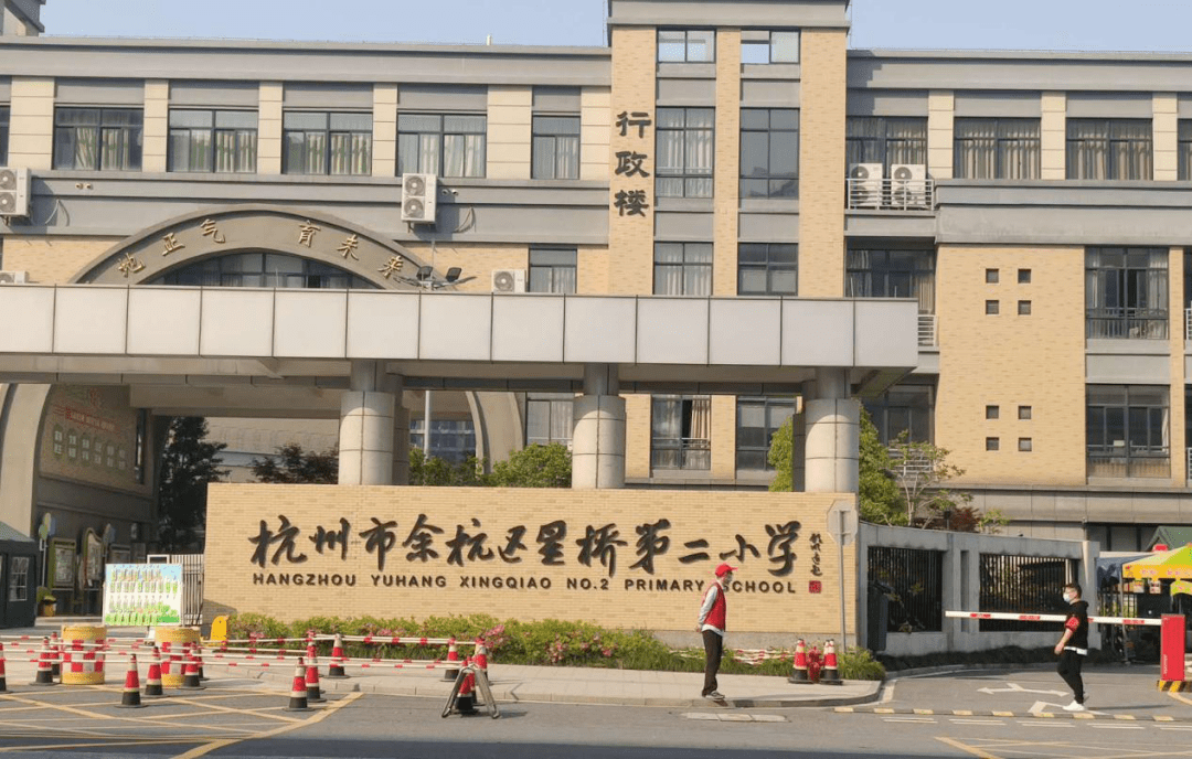 人工智能走进杭州市余杭区星桥第二小学