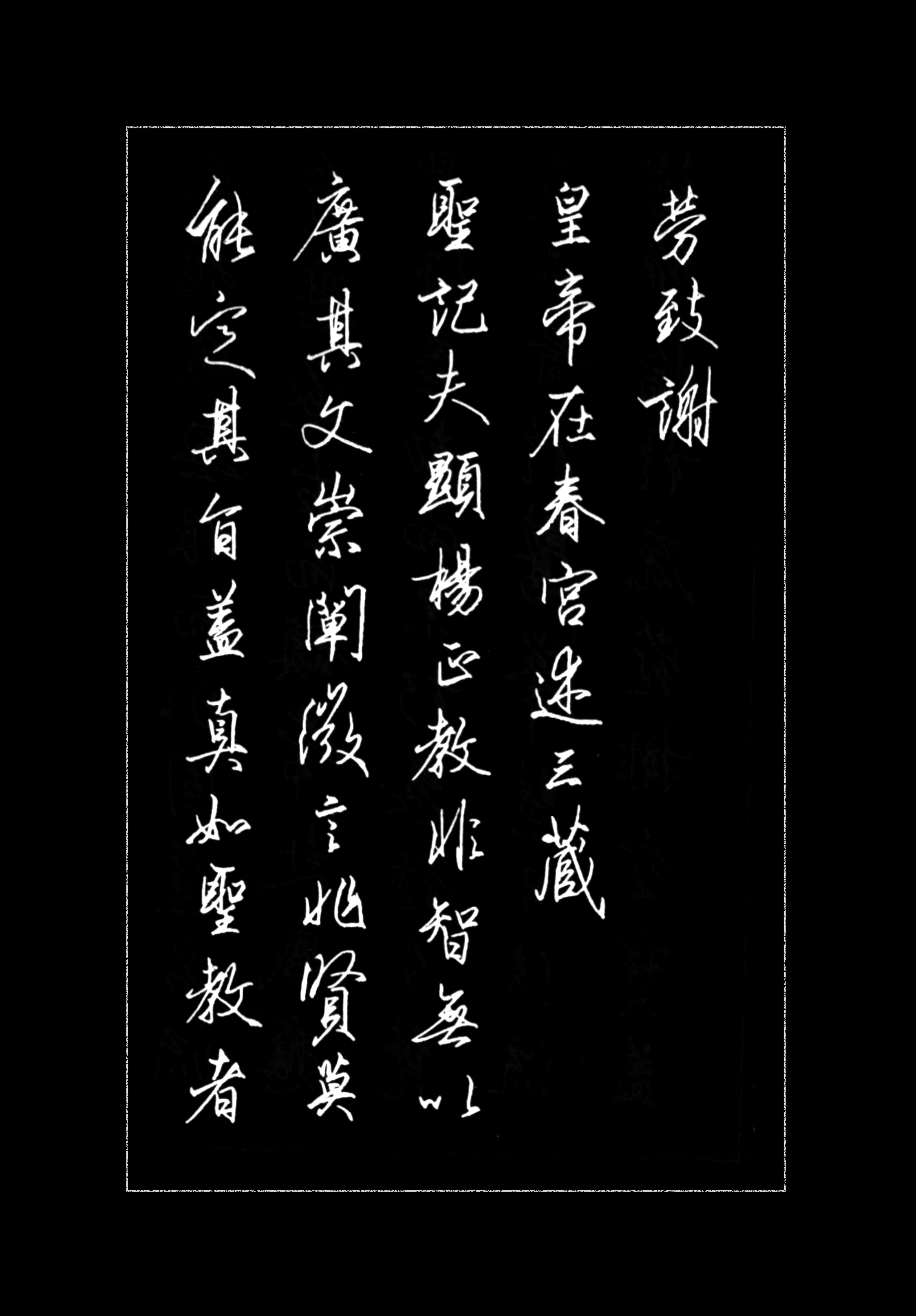 最美书法《钢笔临帖行书精选》著名书法家梁鼎光作品,形神兼备_字帖