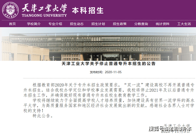什么是双一流专科 db27d88106d647fba57b952faa425db0.png