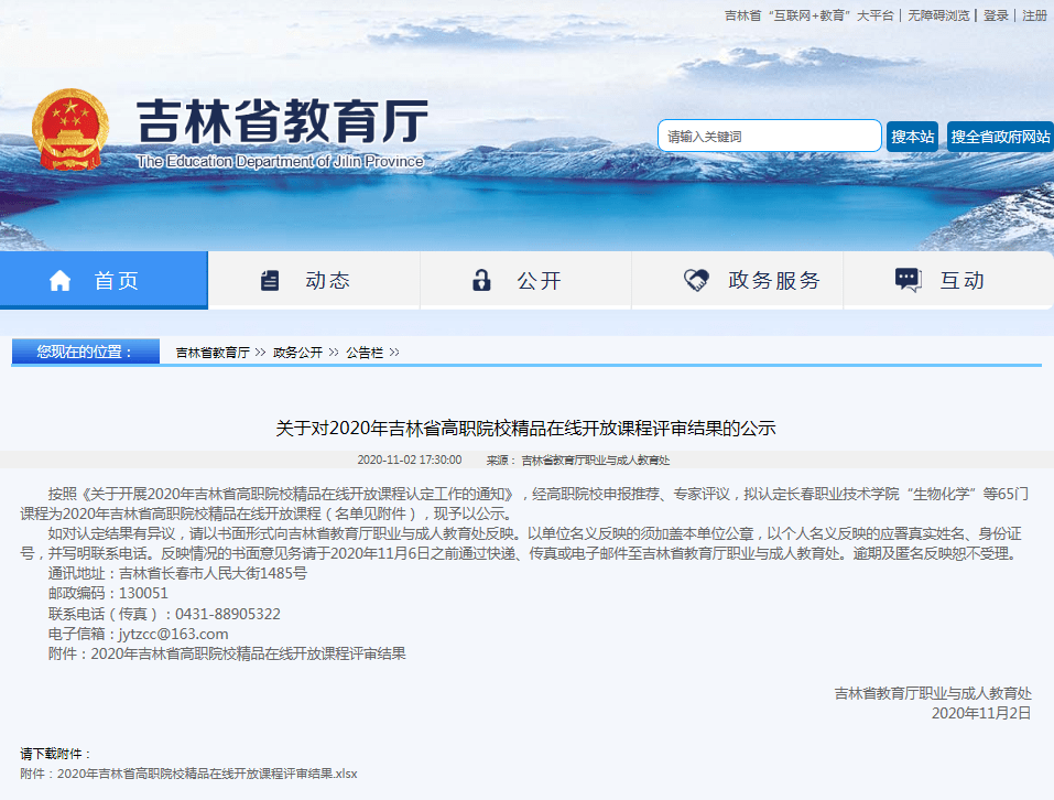 2020铁路院校排名_我校参加2019-2020年度广东省职业院校学生专业技能大赛
