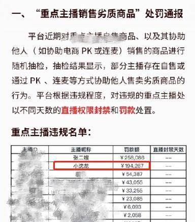 小沈龙简谱_小沈龙老婆