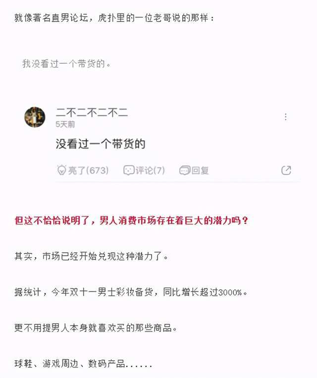 苏宁|双十一流量争夺战，苏宁虎牙打得一手好牌