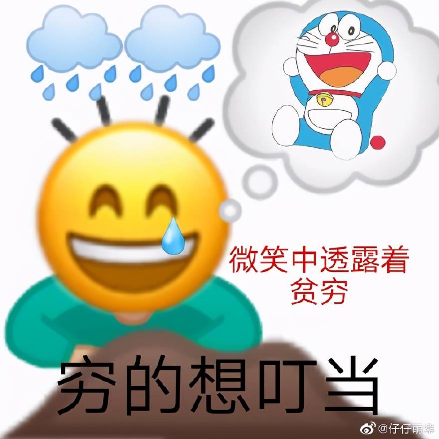 微笑中透露着贫穷,穷的响叮当