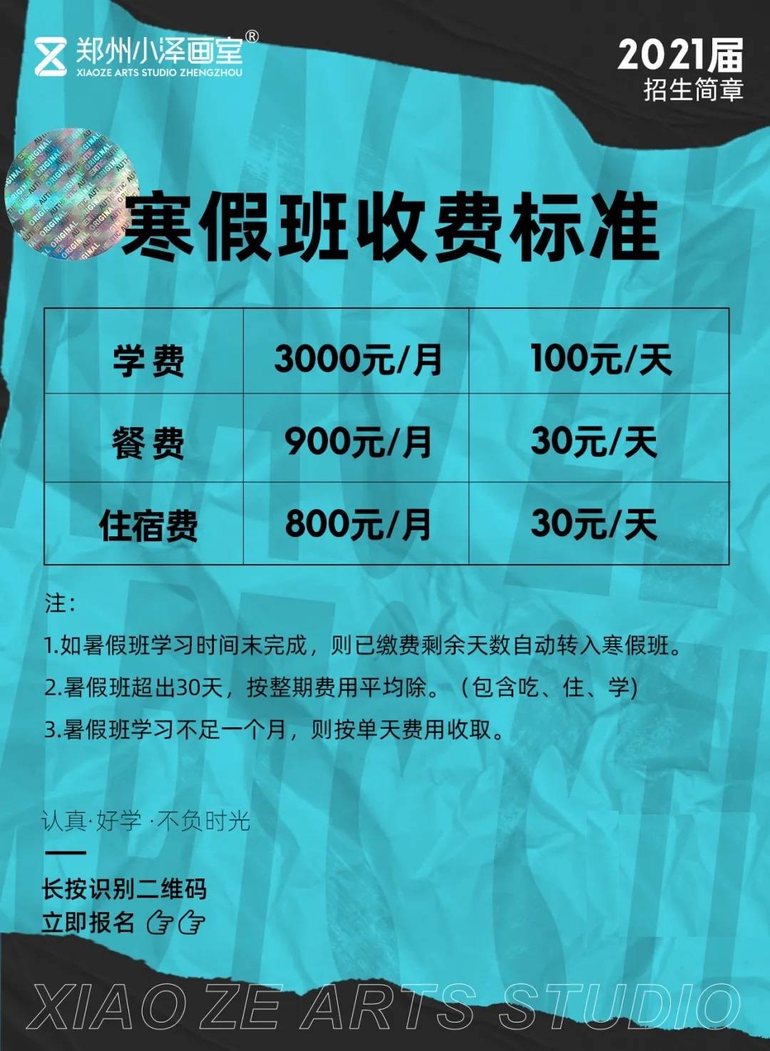 画室|【北京小泽画室】郑州小泽画室寒假班——成全你所有的不甘心