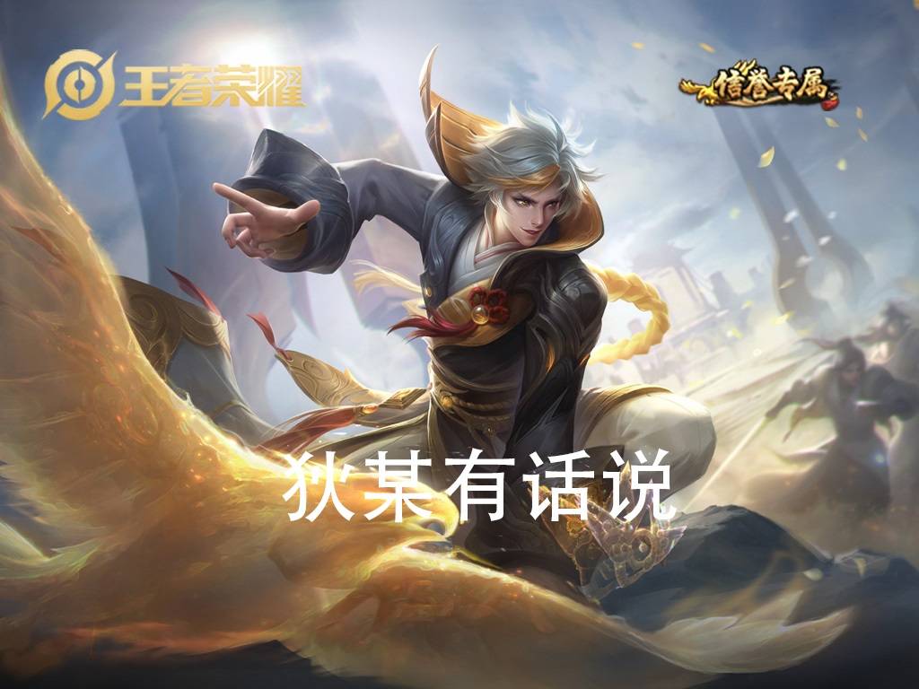 王者荣耀:最有趣狄仁杰id!谐音梗连连看,经典梗源于官方?