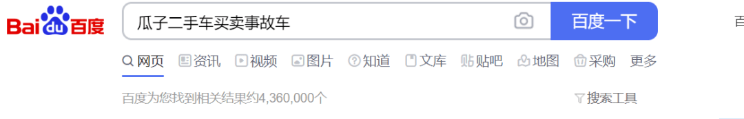 数百万用户权益被侵害 瓜子二手车的“水”到底有多深?(图7)