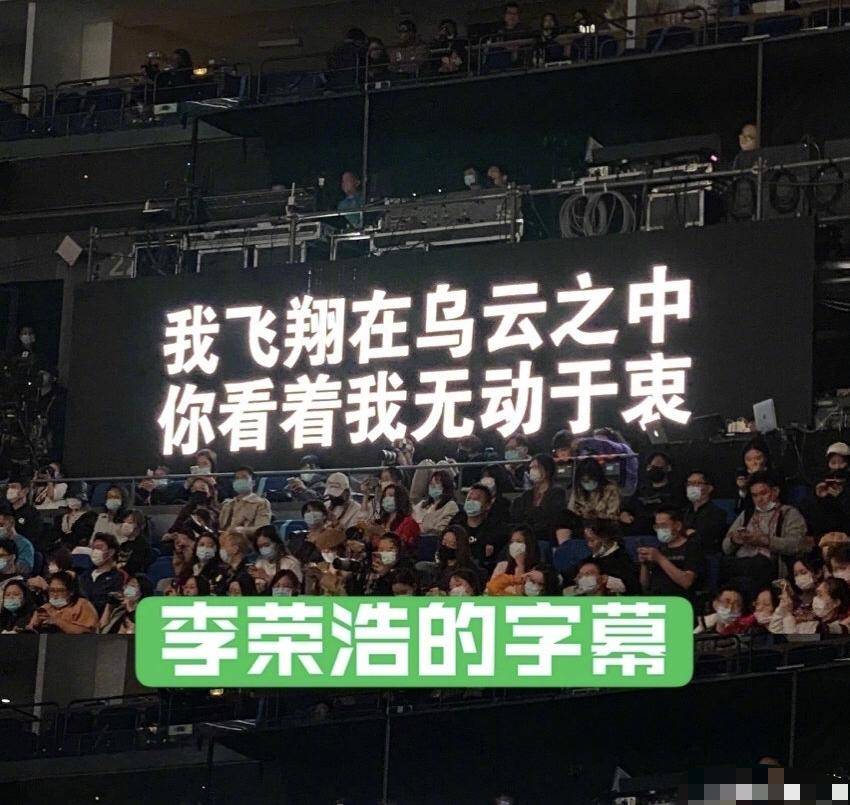 李荣浩提词器比别的明星大一倍？网友爆笑：他