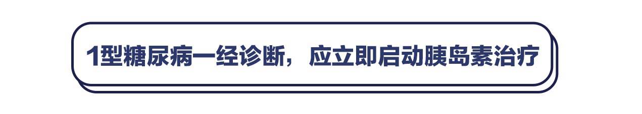 郭启煜|医生让我打胰岛素，我的糖尿病是不是加重了？