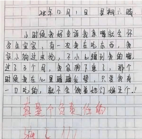 "我妈三天没打我了,小学生0分作文火了,学渣都是段子手