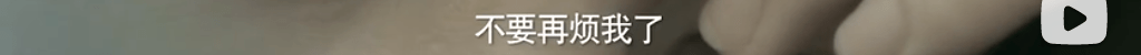 蒙淇淇|8万人在玩的新梗又没懂？撸完500部剧，我终于学透了凡尔赛