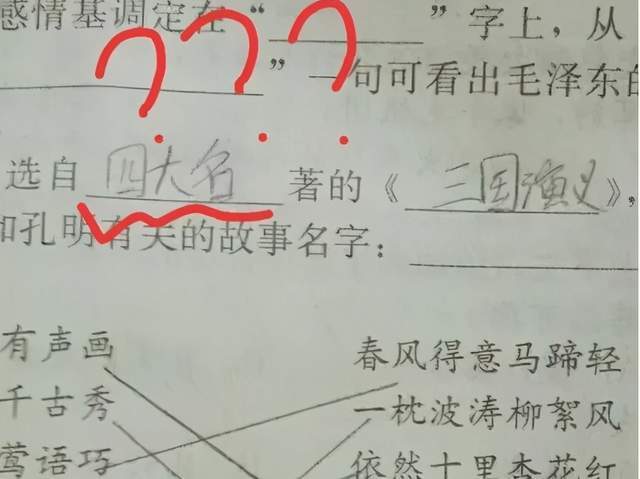 小学生敷衍式造句,老师判卷左右为难,偷懒"最高"境界