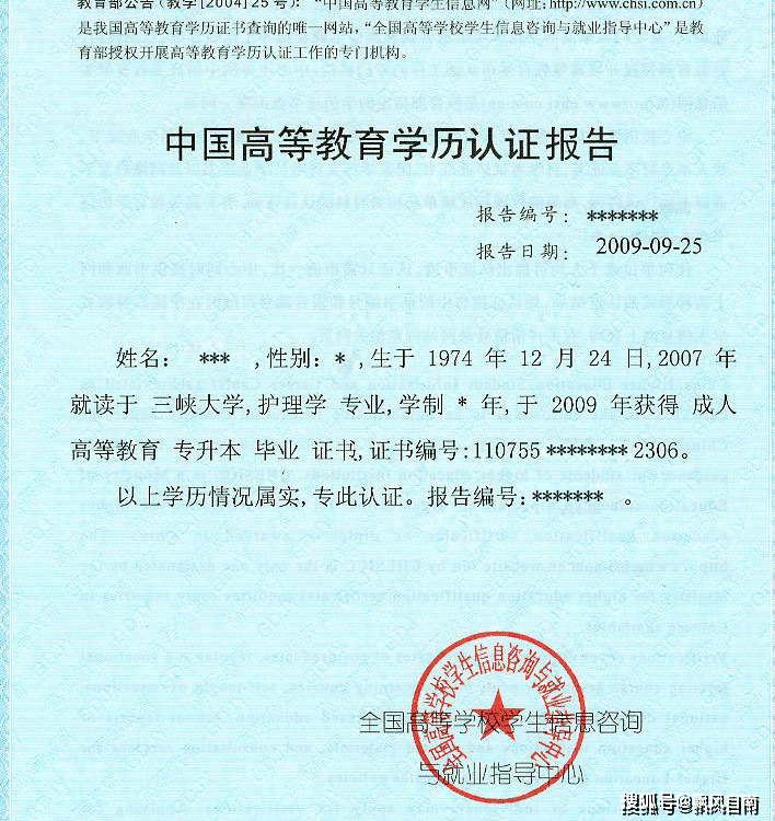 昆明 国外学历认证 来自搜狐网