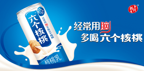 发展陷入瓶颈还花百亿理财 养元饮品打的什么牌