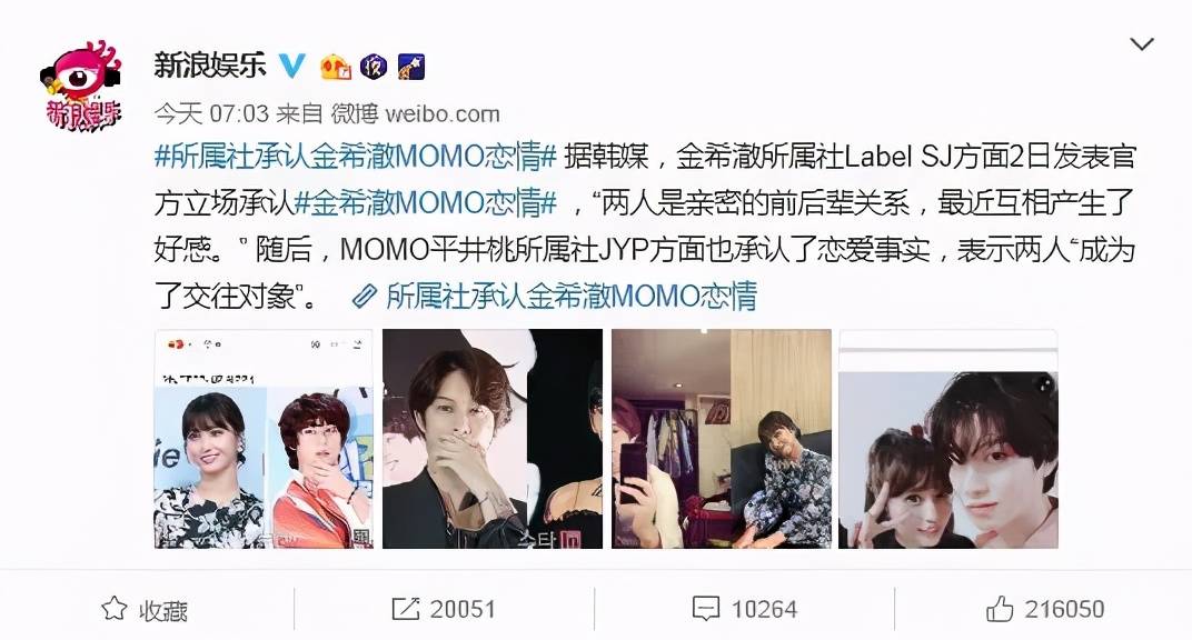扎推脱单？初代宅男女神有主了，梁静茹传恋情