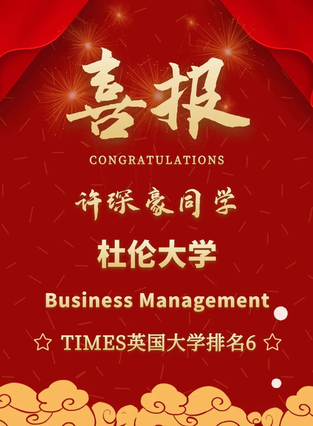 2020杜伦大学英国排-资讯搜索_offer来了|拥有世界排名前1%的顶尖商学院之