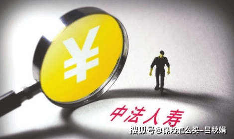 中法人寿归还股东借款本息3.25亿元 业务几