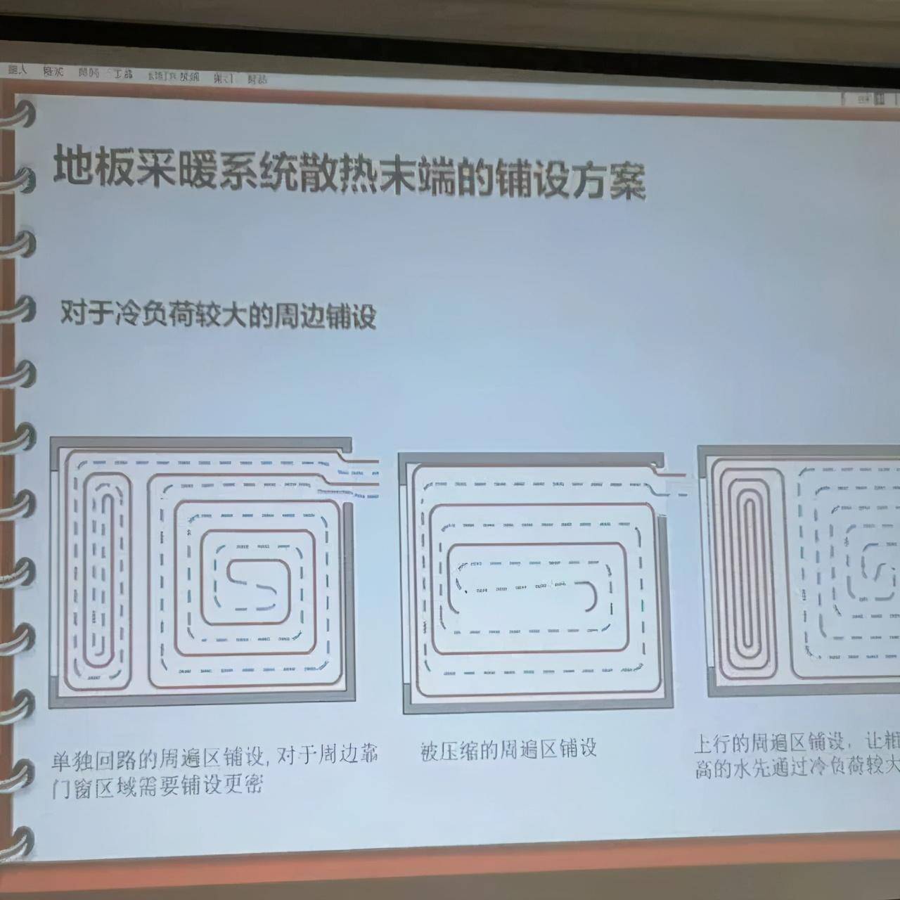 了 地暖的基础知识和工作规程 地暖管的种类 地板采暖系统散热末端的