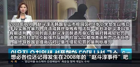 受害者娜英(化名)的父亲表示:"孩子听说赵斗淳即将出狱的消息后一直