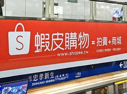 shopee台湾站和马来西亚站的整体注册流程是怎样
