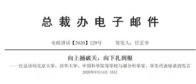 高校|究竟要解决什么难题？华为高校朋友圈扩大