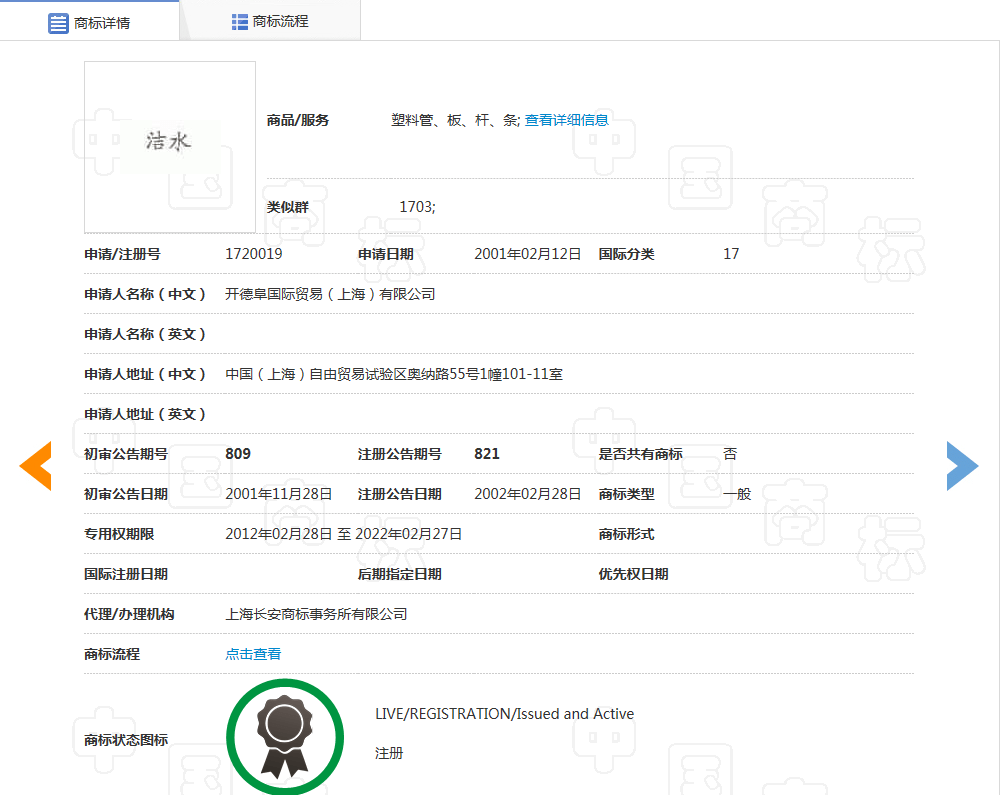 消费者|请擦亮你的眼睛，鉴别真假进口水管。