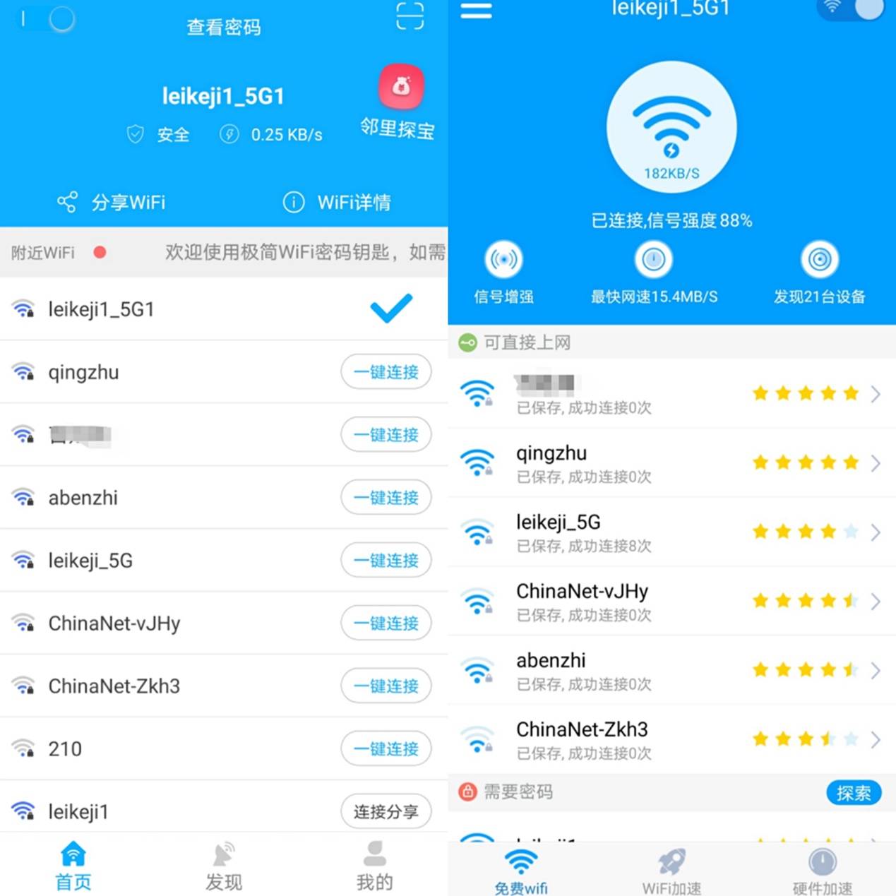 小雷|教你一招，一键破译身边的wifi密码，随时随地都能蹭网