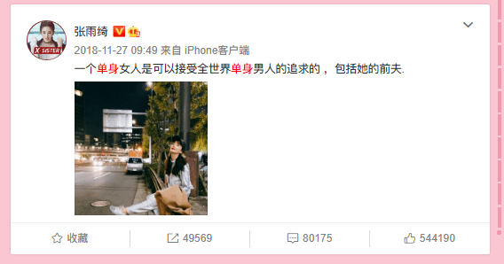 张雨绮和猛男幽会喜迎第四春?曾为爱痴狂却被戴绿帽