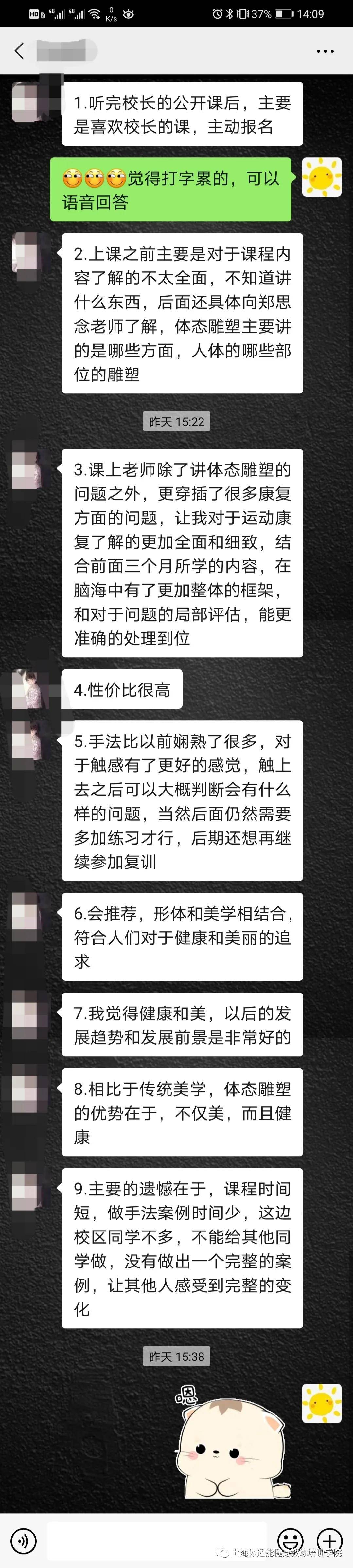 雕塑|AFCC实例| 火爆健身圈的体态雕塑让你1节课价值40000RMB！