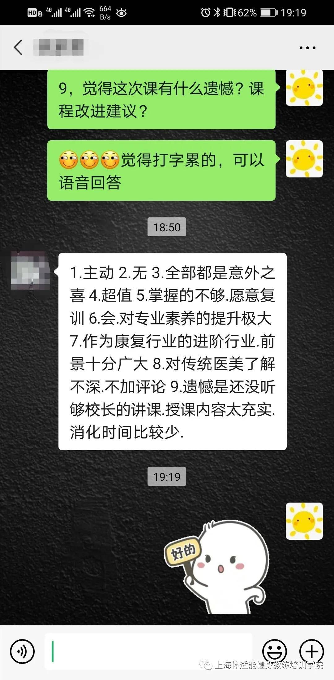 雕塑|AFCC实例| 火爆健身圈的体态雕塑让你1节课价值40000RMB！
