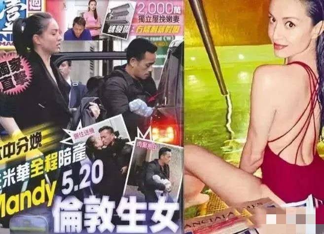 洗米华情人高调买豪宅再叫板正妻,获3亿分手费还不消停