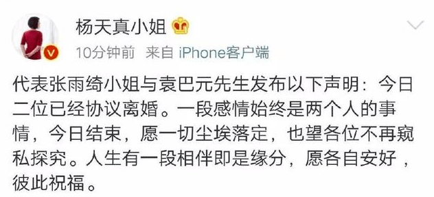 张雨绮和猛男幽会喜迎第四春?曾为爱痴狂却被戴绿帽