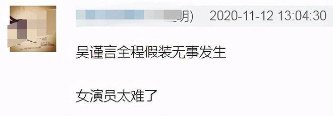 黄景瑜戏外摸吴谨言耳垂还弄脖子 被吐槽性骚扰
