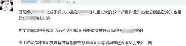 名场面又来了!东方台一姐被当面嘲讽像扫地工